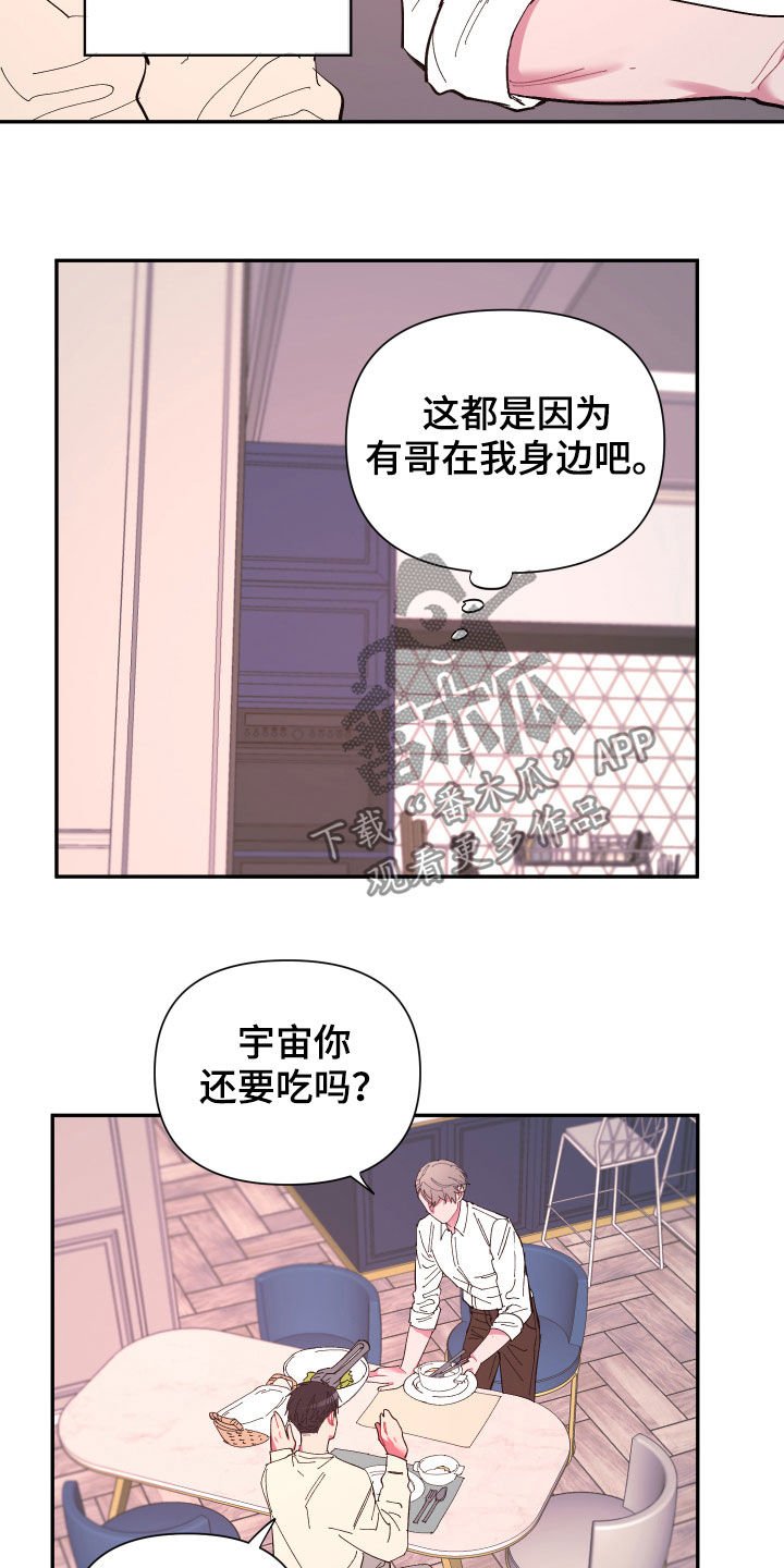 第63章：【第二季】痊愈