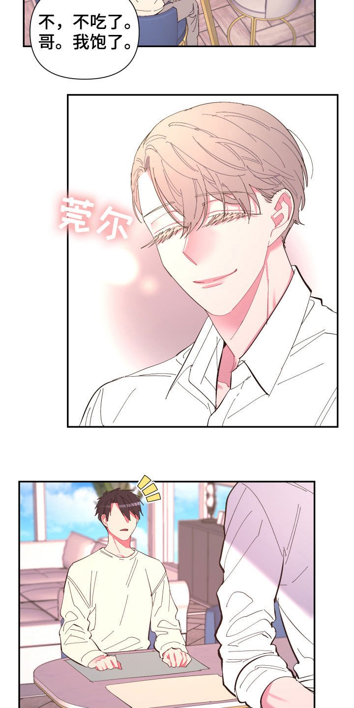 第63章：【第二季】痊愈