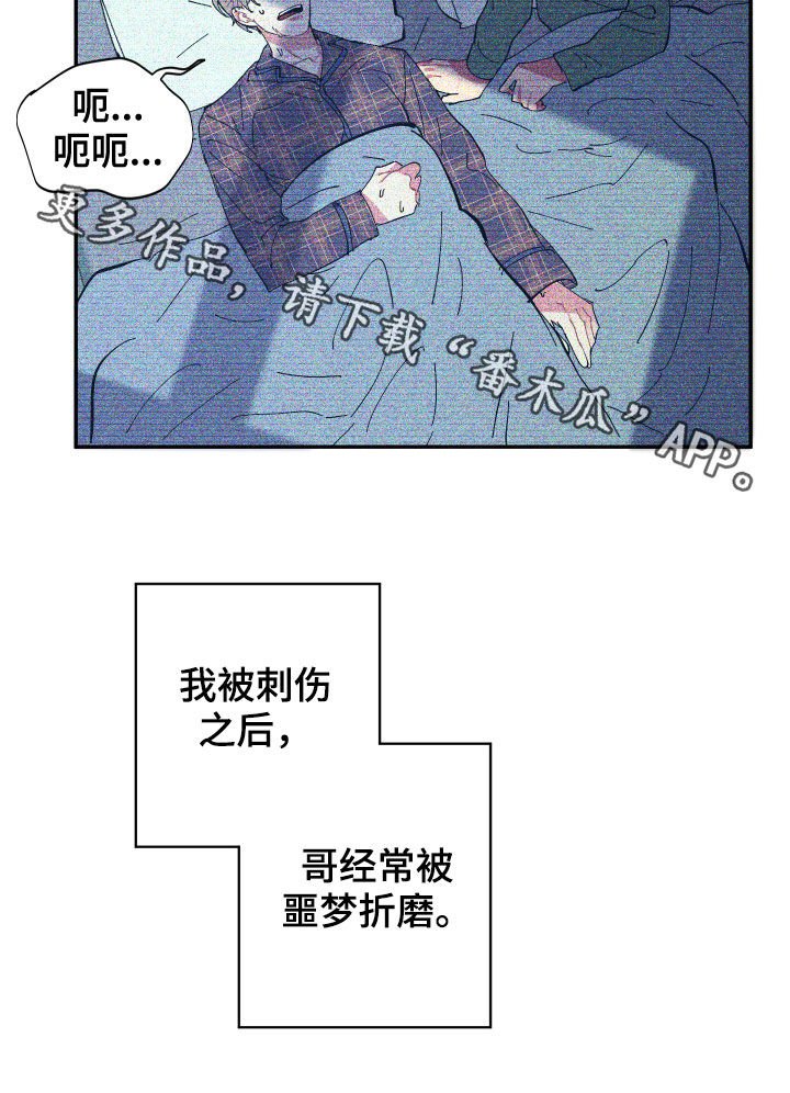第63章：【第二季】痊愈