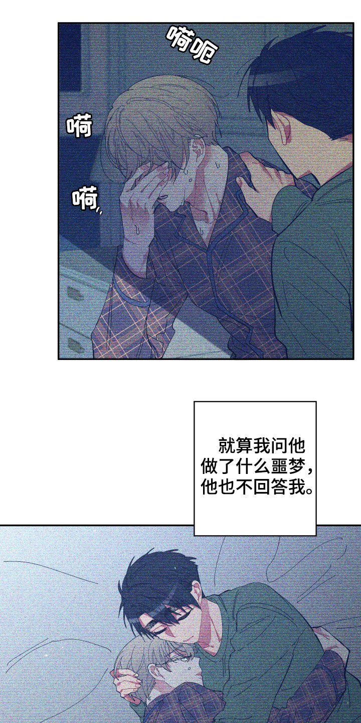 第64章：【第二季】今天不方便