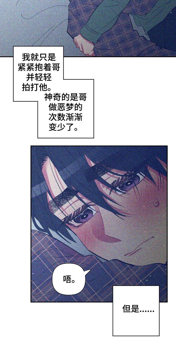 第64章：【第二季】今天不方便