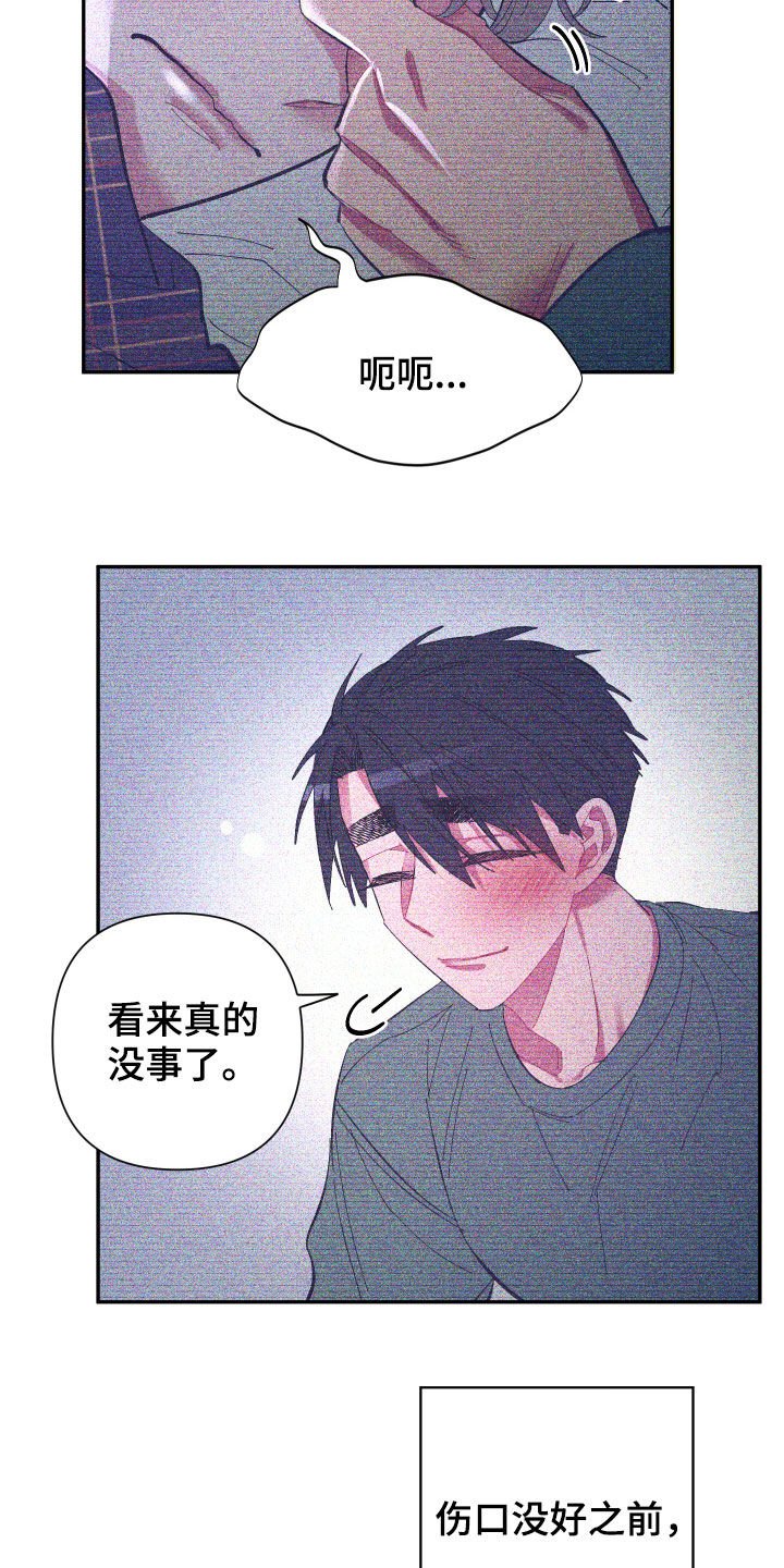 第64章：【第二季】今天不方便