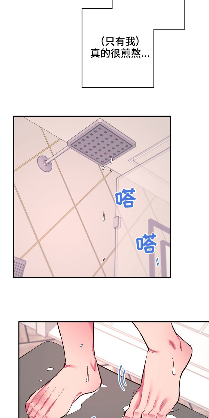 第64章：【第二季】今天不方便