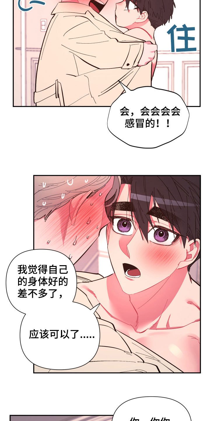第64章：【第二季】今天不方便