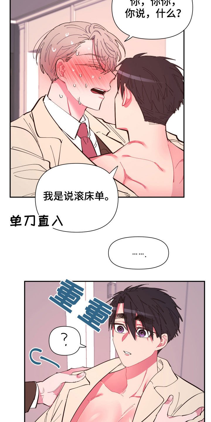 第64章：【第二季】今天不方便