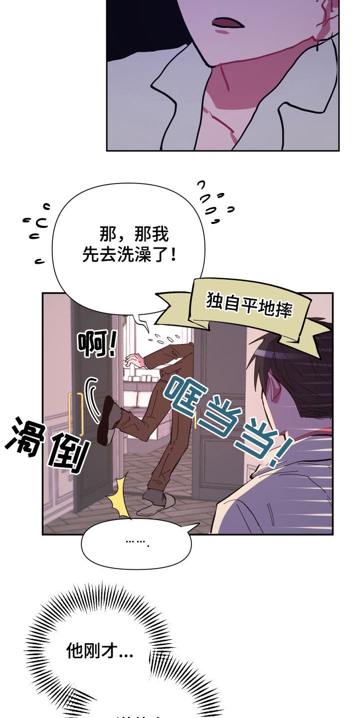 第64章：【第二季】今天不方便