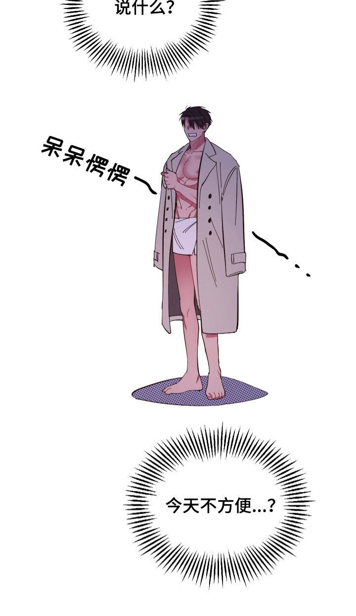 第64章：【第二季】今天不方便