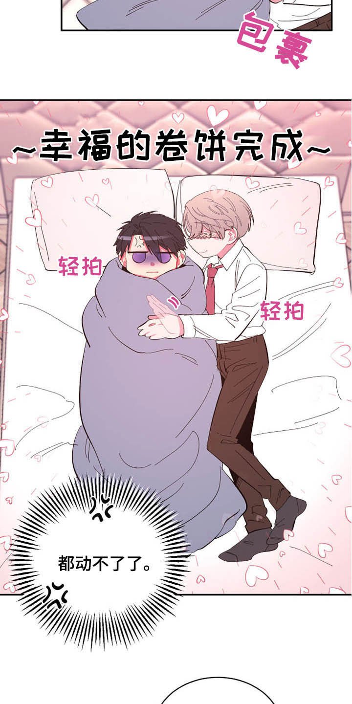 第65章：【第二季】计划