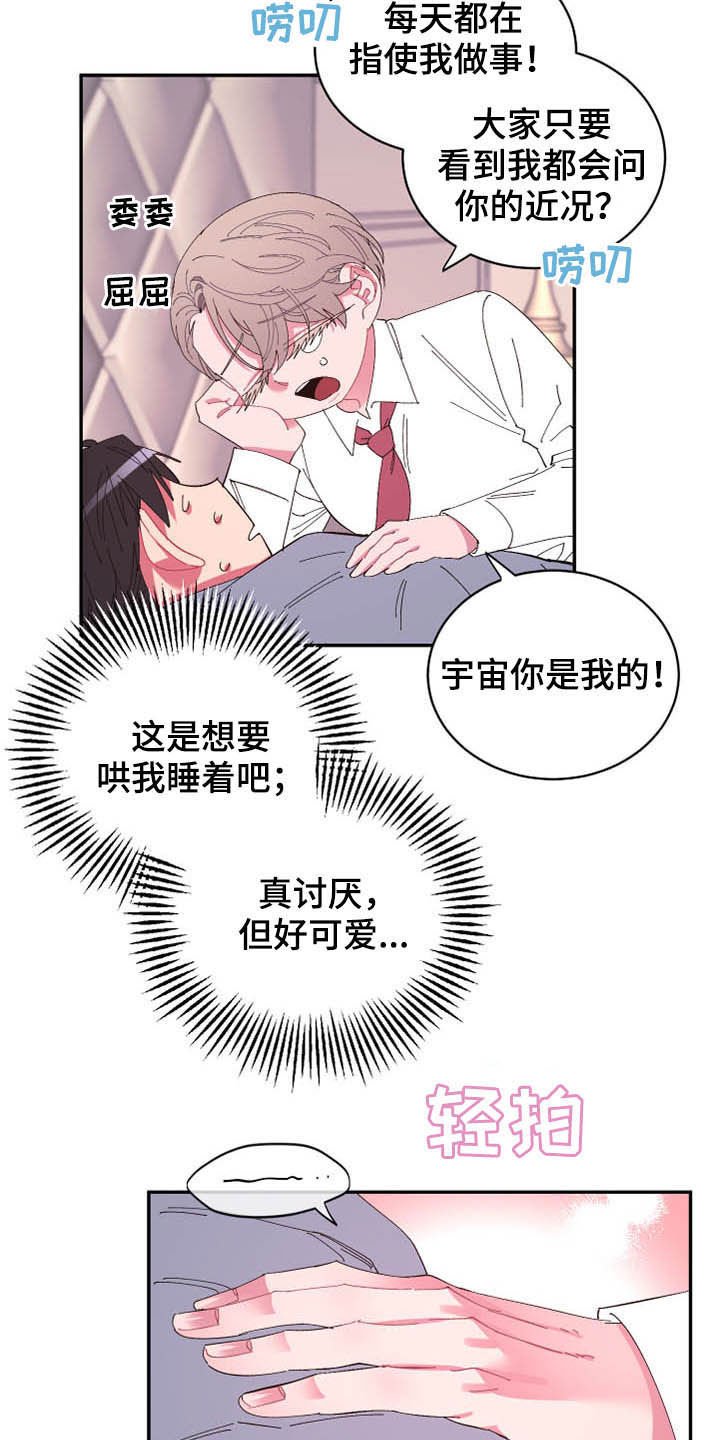 第65章：【第二季】计划