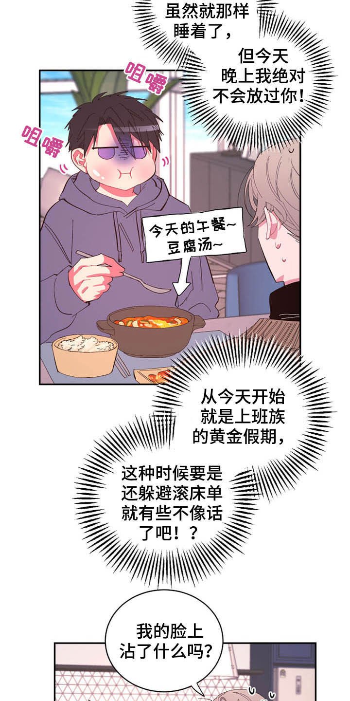 第65章：【第二季】计划
