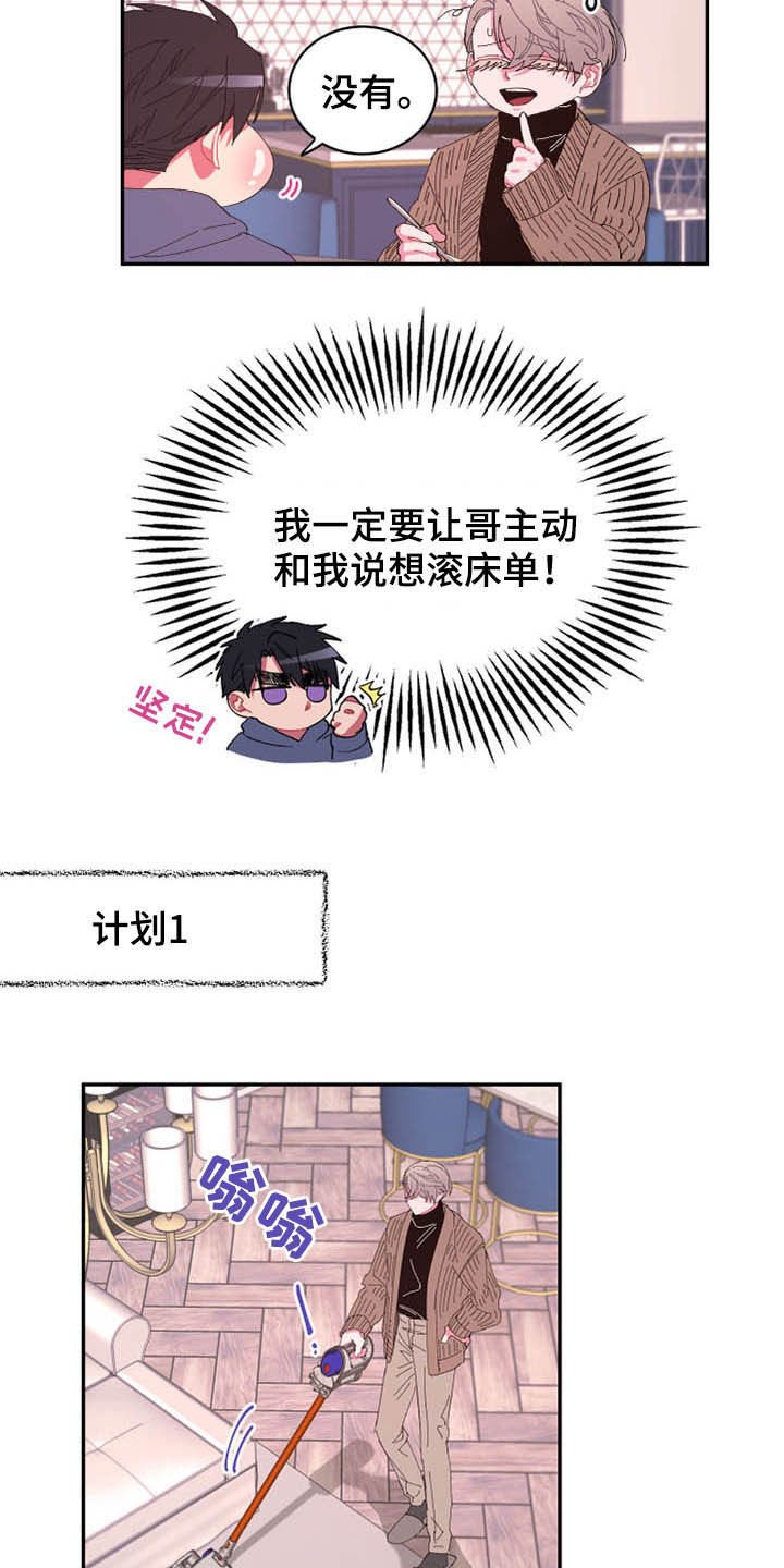 第65章：【第二季】计划