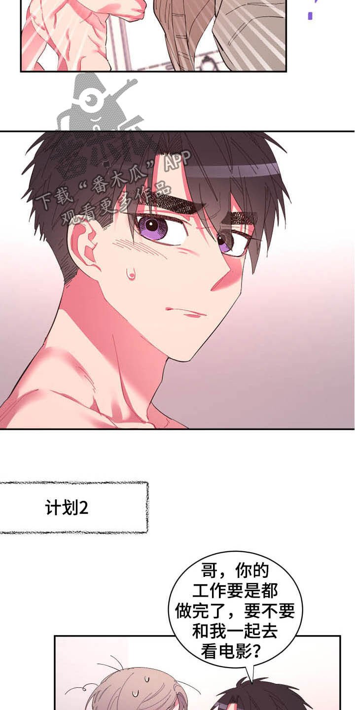第66章：【第二季】没那么脆弱