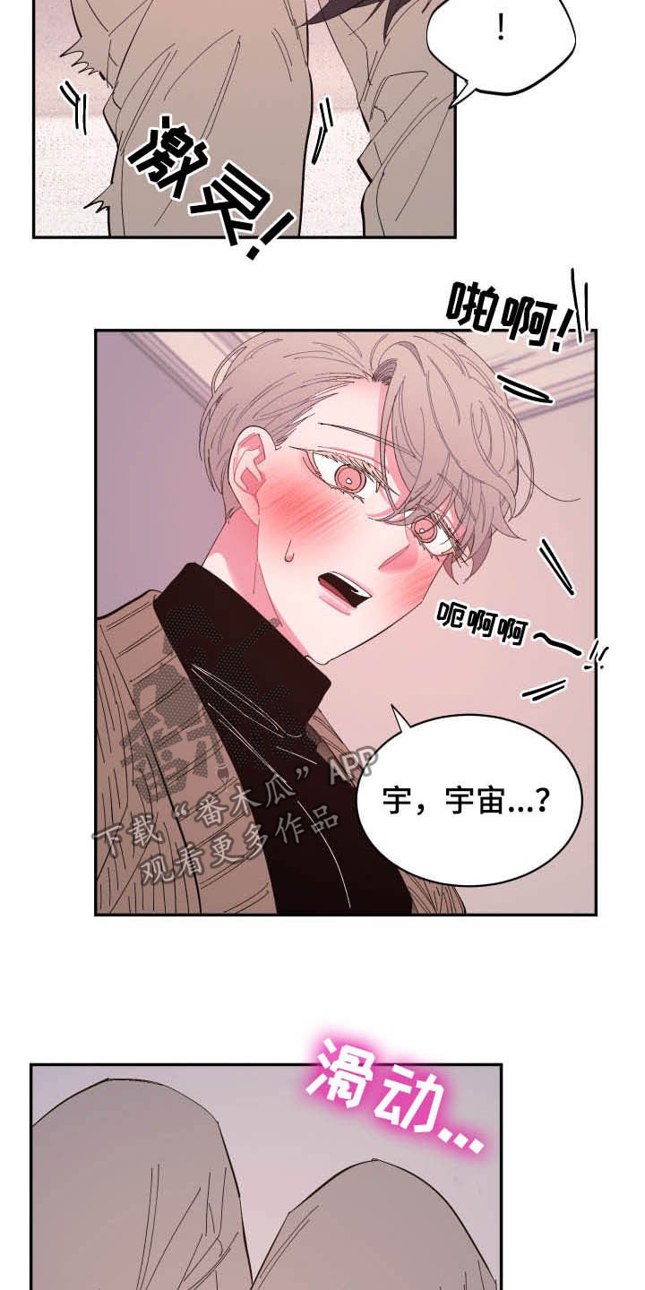 第66章：【第二季】没那么脆弱