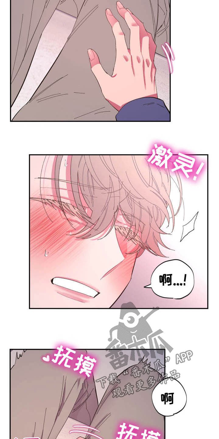 第66章：【第二季】没那么脆弱
