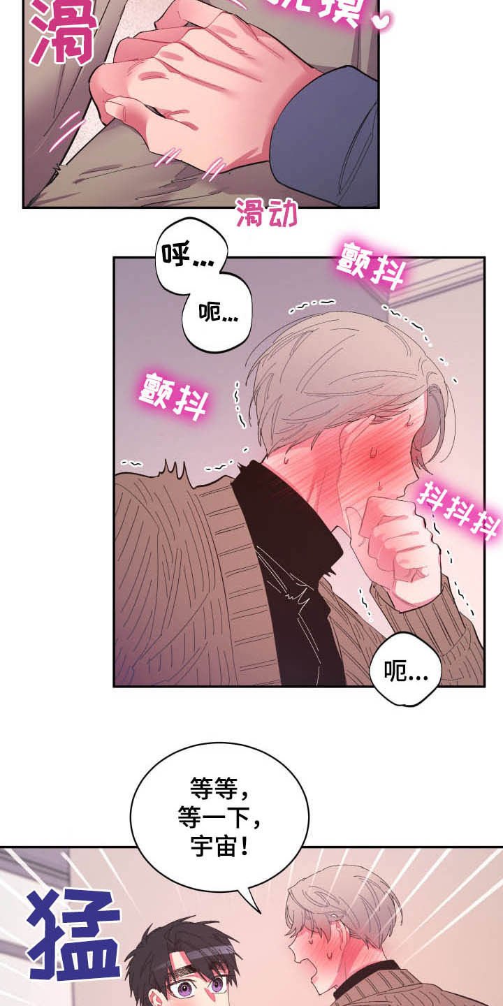 第66章：【第二季】没那么脆弱