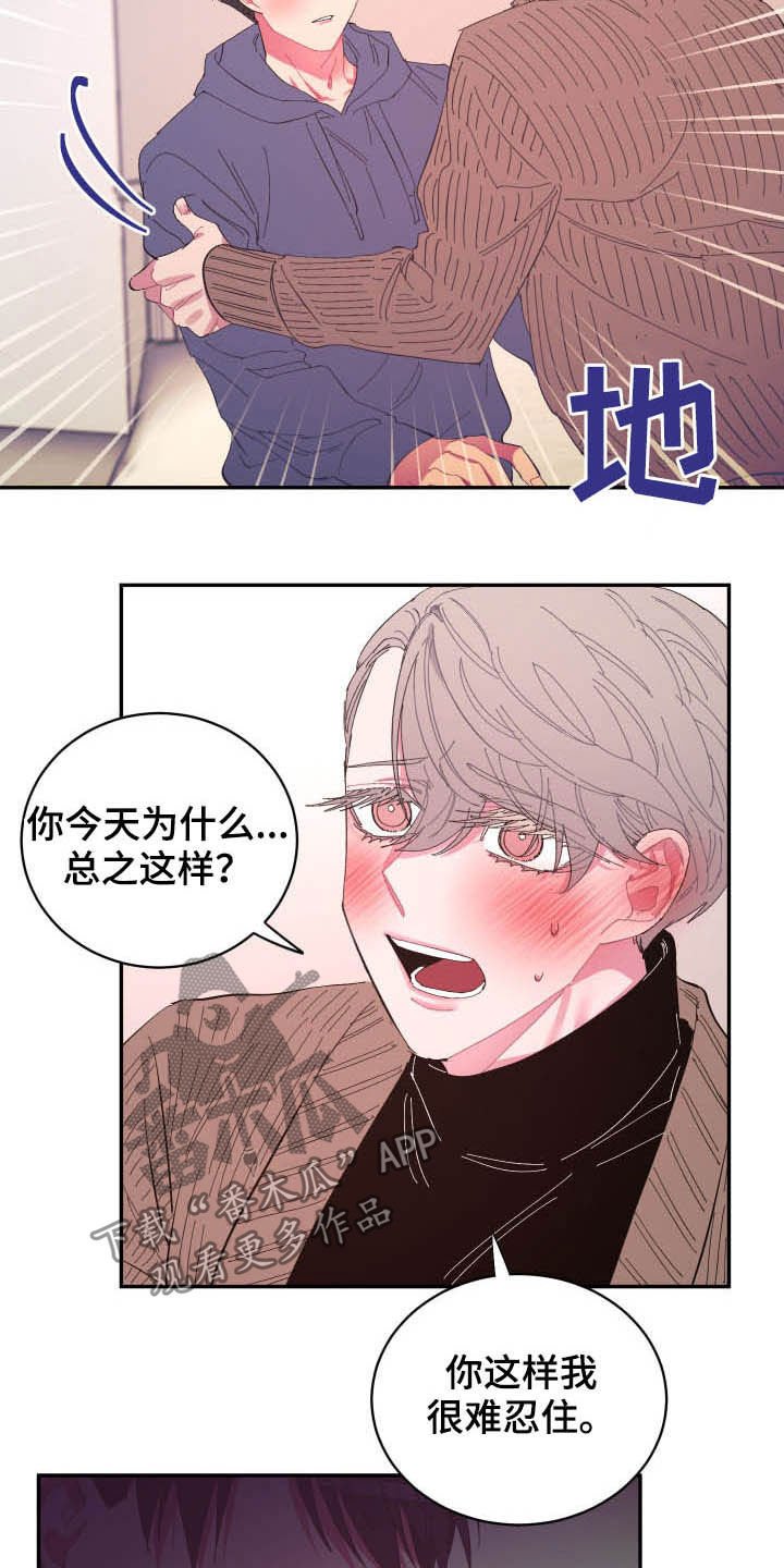 第66章：【第二季】没那么脆弱