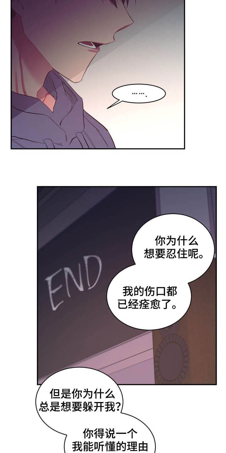 第66章：【第二季】没那么脆弱