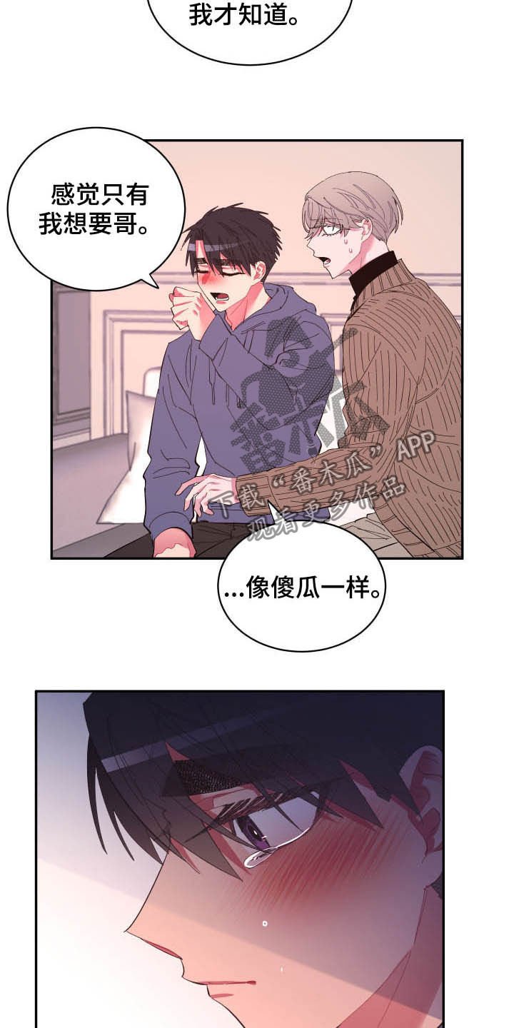 第66章：【第二季】没那么脆弱