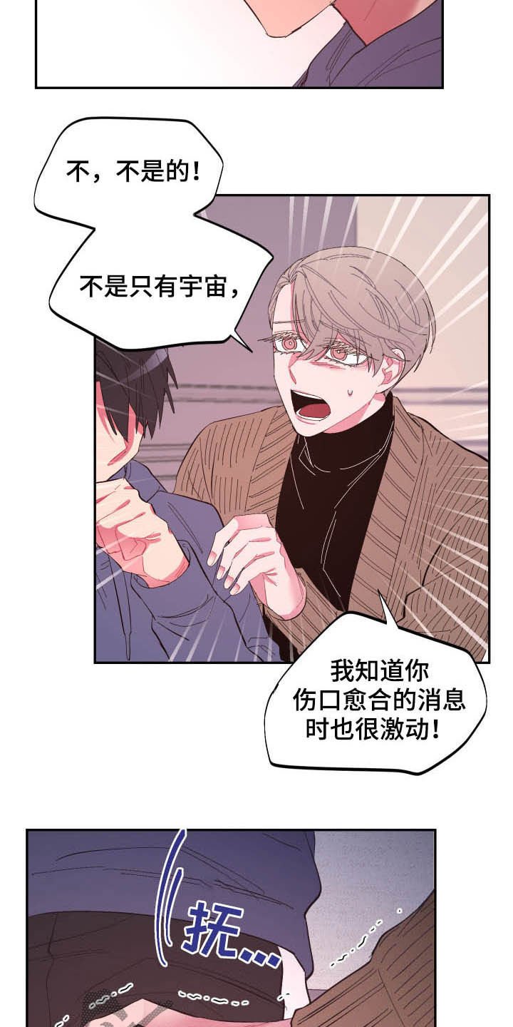 第66章：【第二季】没那么脆弱