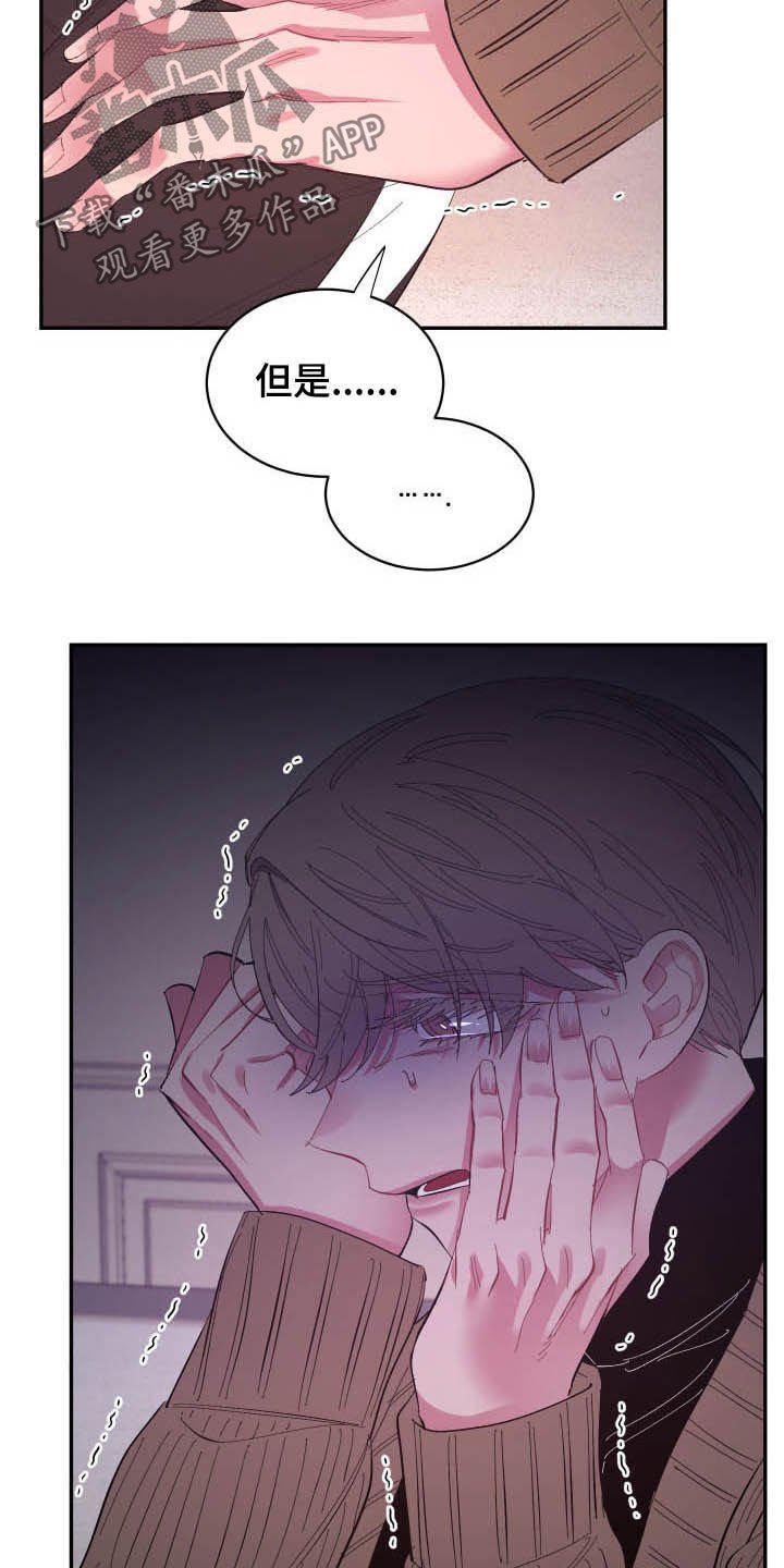 第66章：【第二季】没那么脆弱