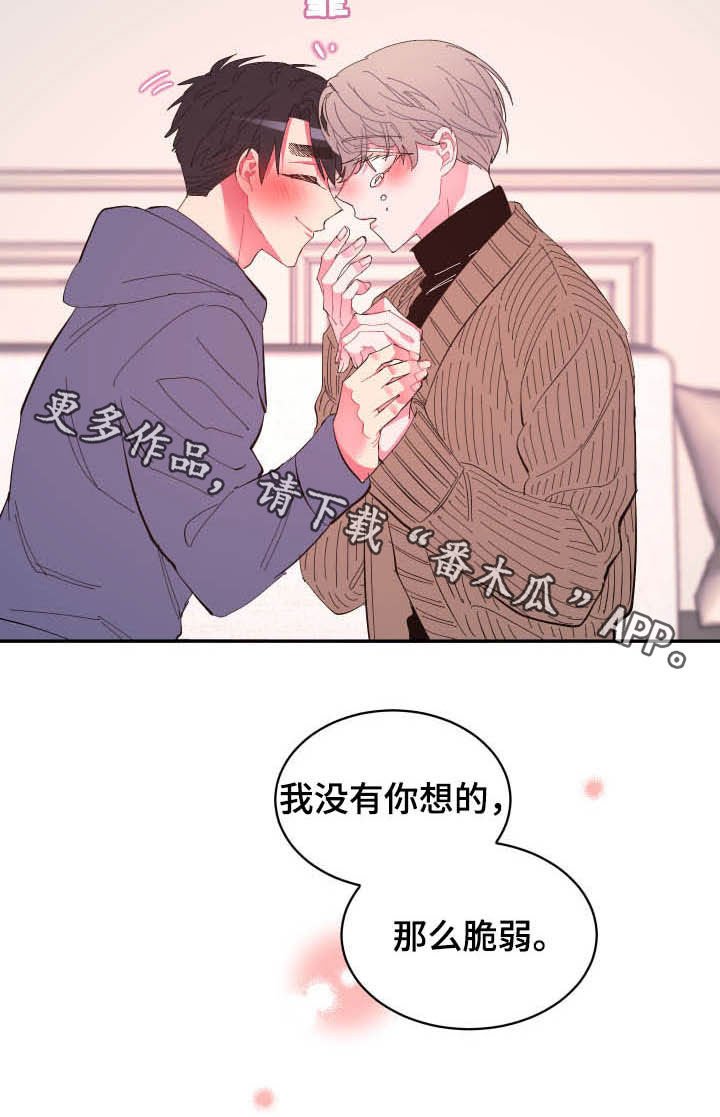 第66章：【第二季】没那么脆弱