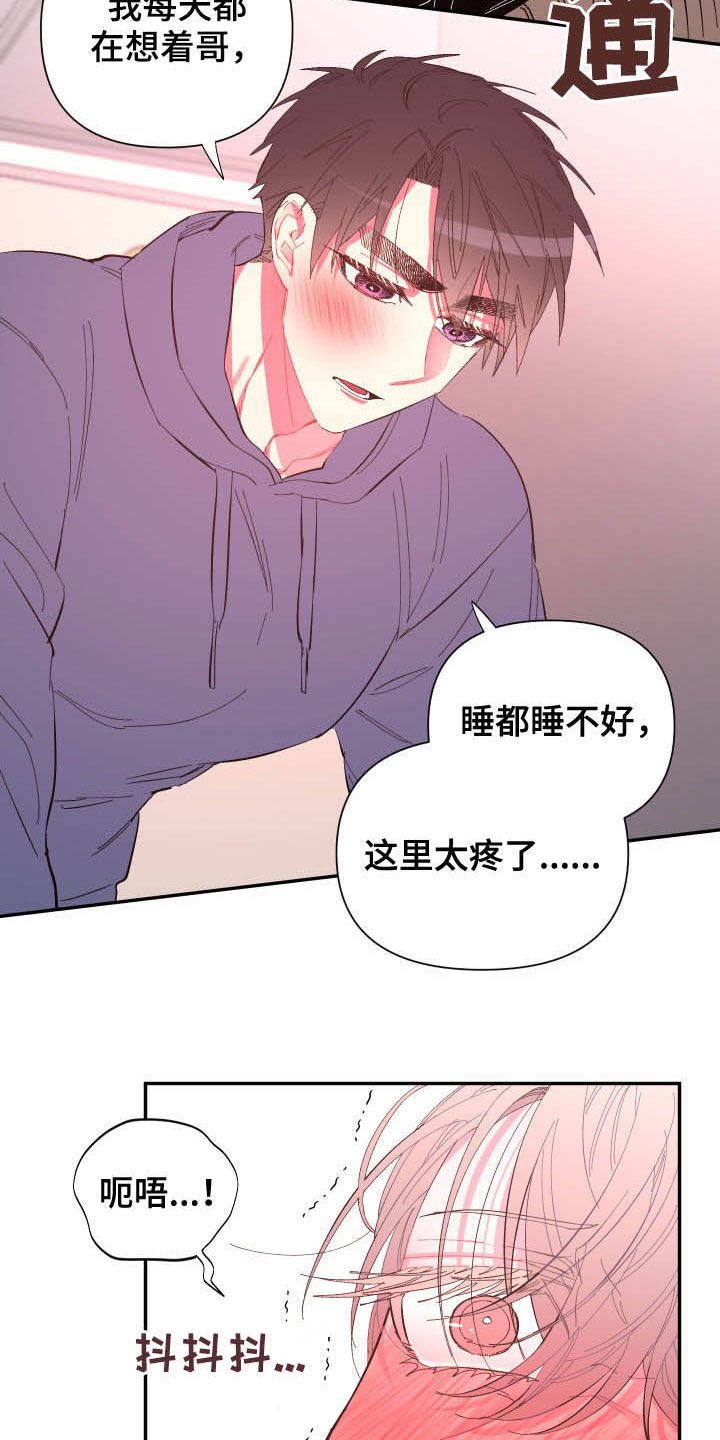 第67章：【第二季】证明