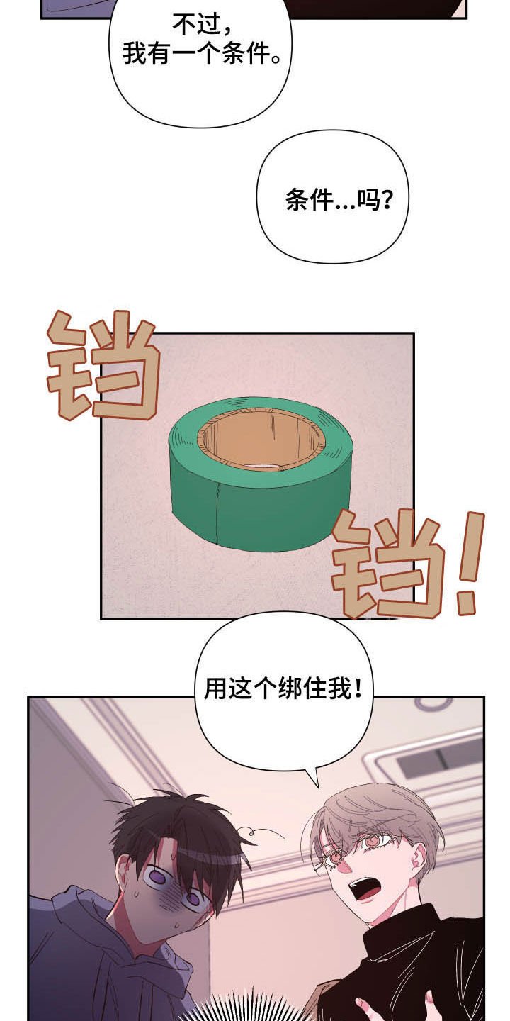 第67章：【第二季】证明