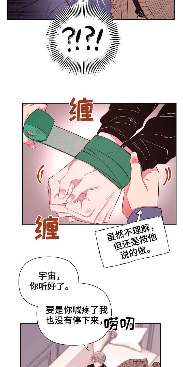 第67章：【第二季】证明