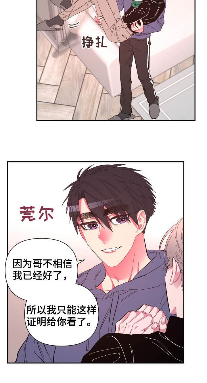 第67章：【第二季】证明