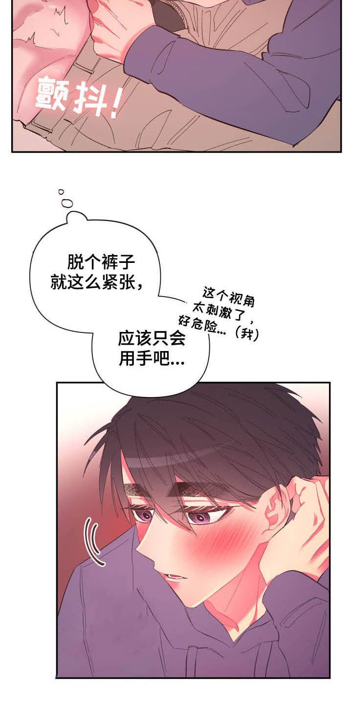 第67章：【第二季】证明
