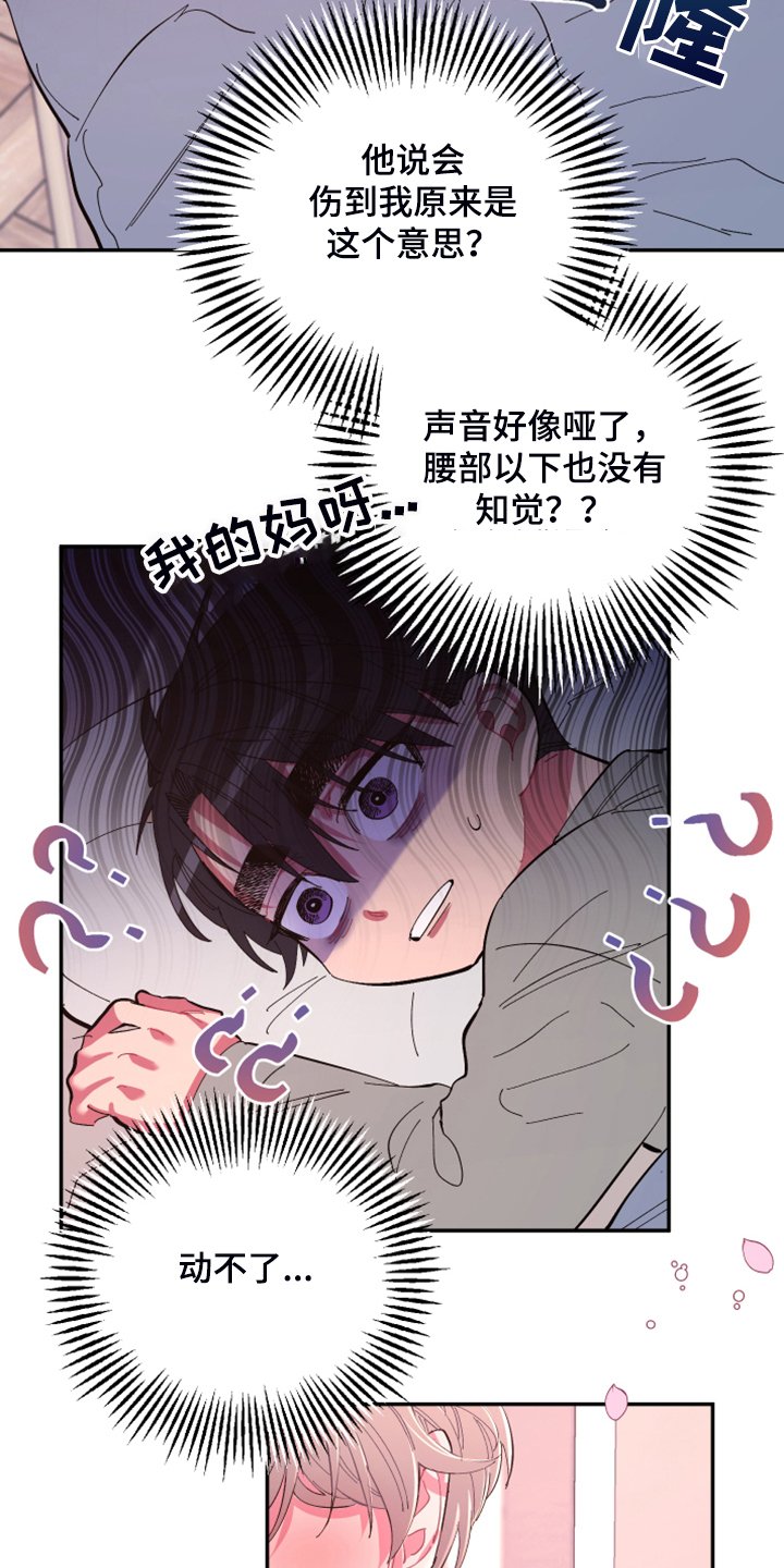 第68章：【第二季】少一个嘛
