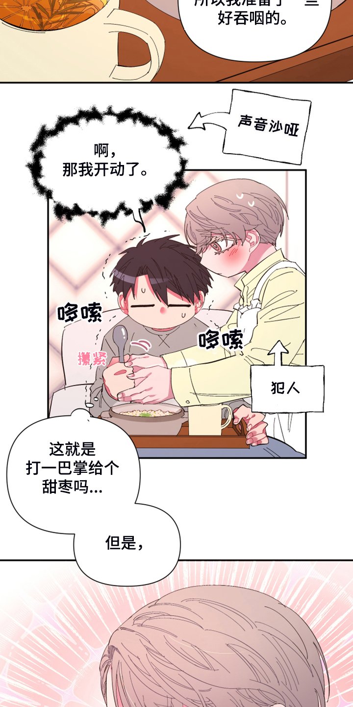 第68章：【第二季】少一个嘛