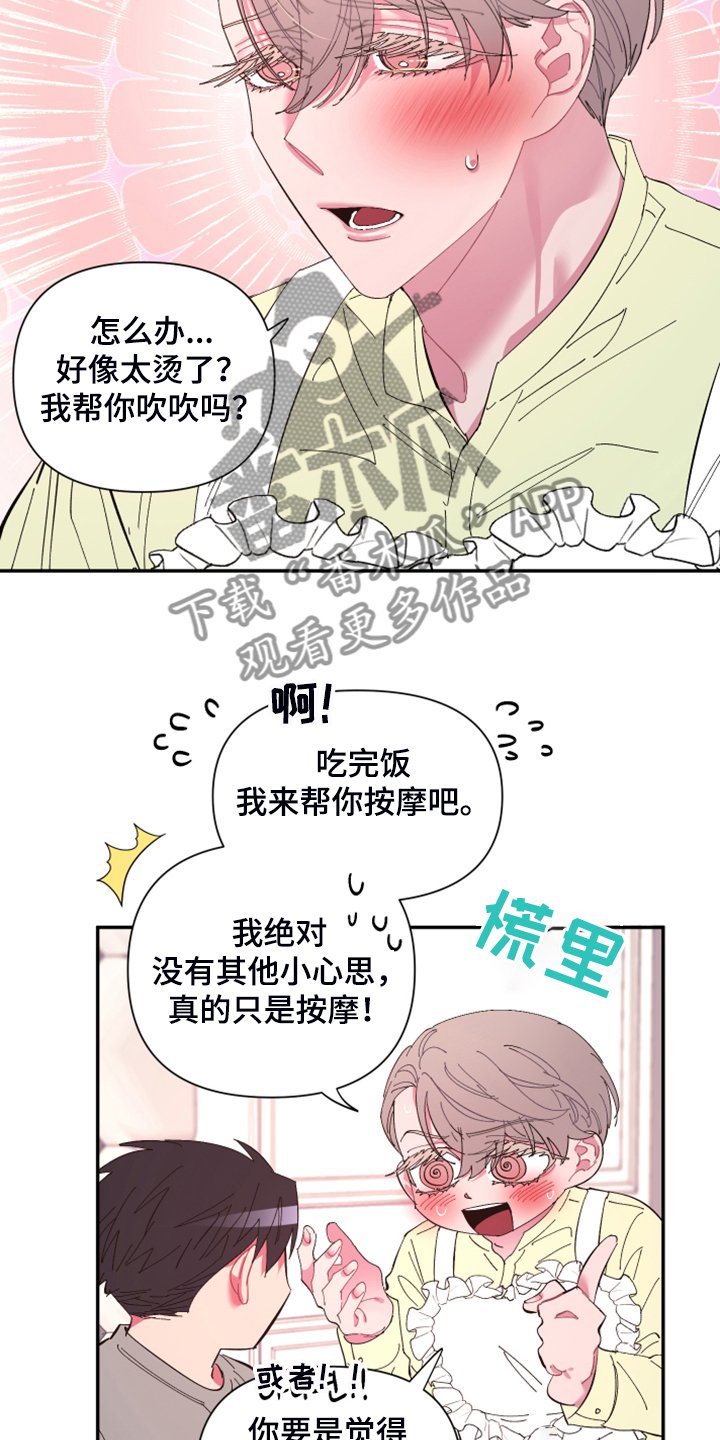 第68章：【第二季】少一个嘛