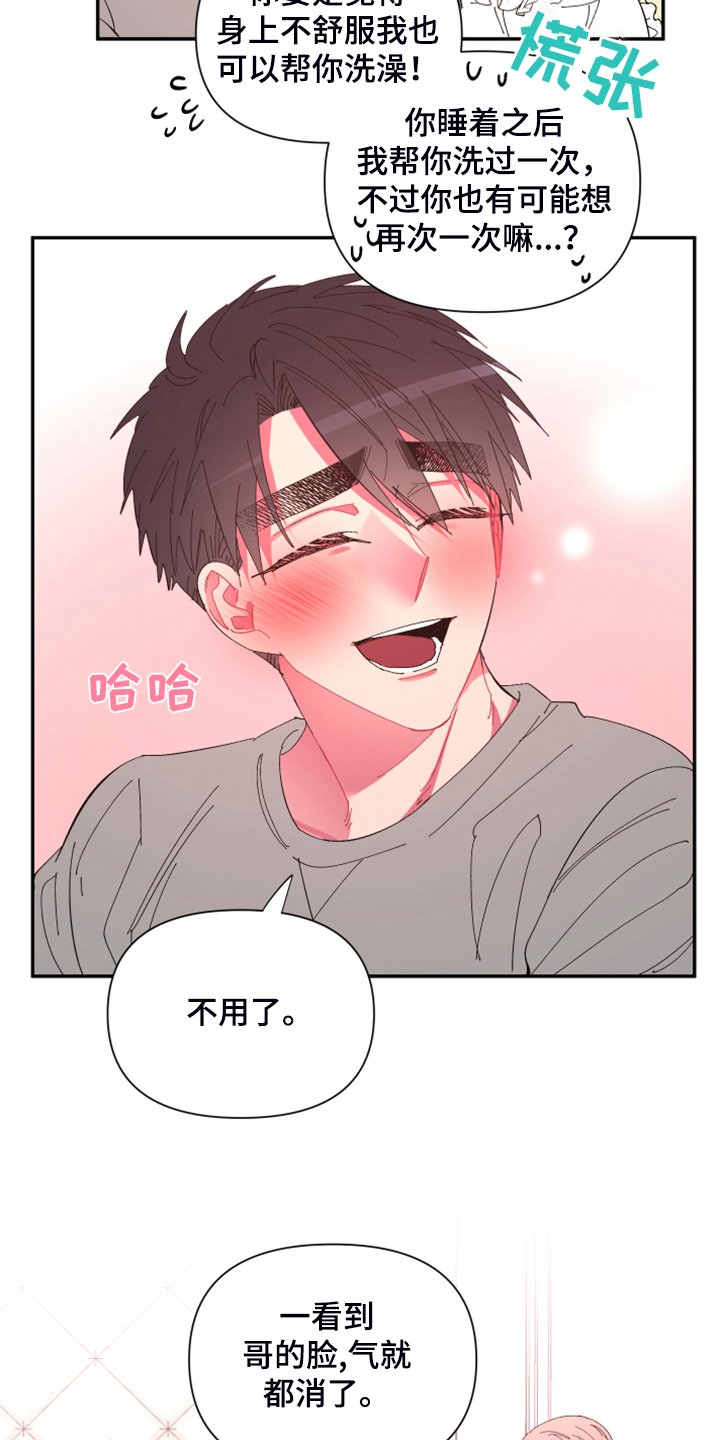 第68章：【第二季】少一个嘛