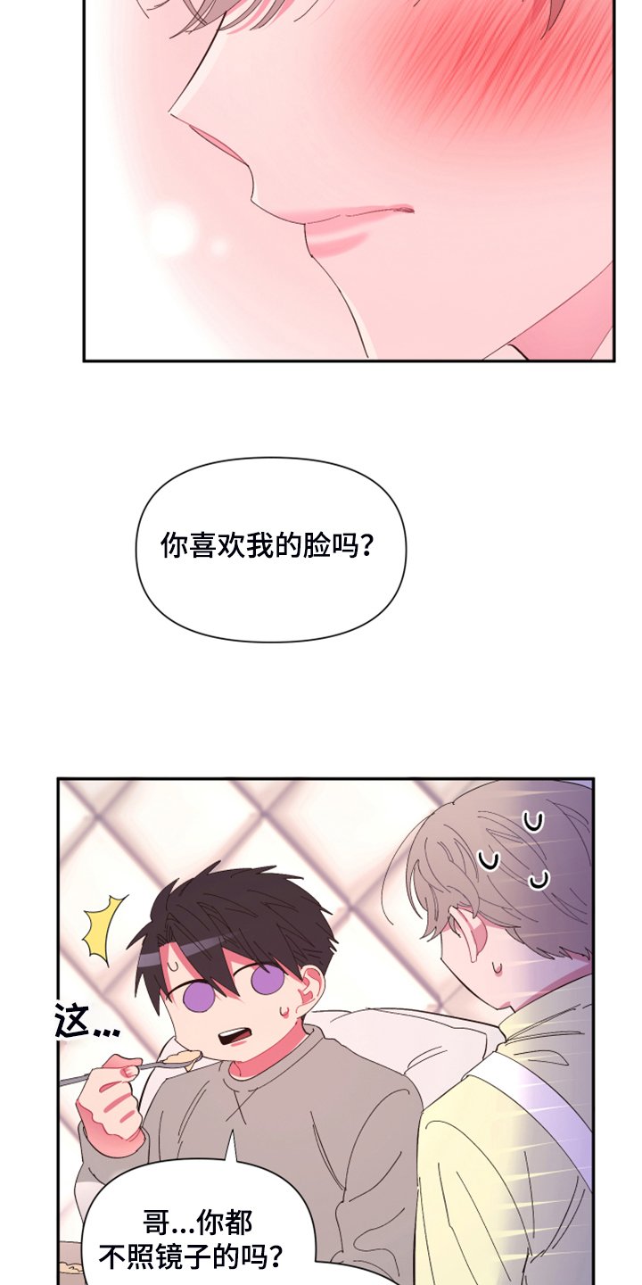 第68章：【第二季】少一个嘛