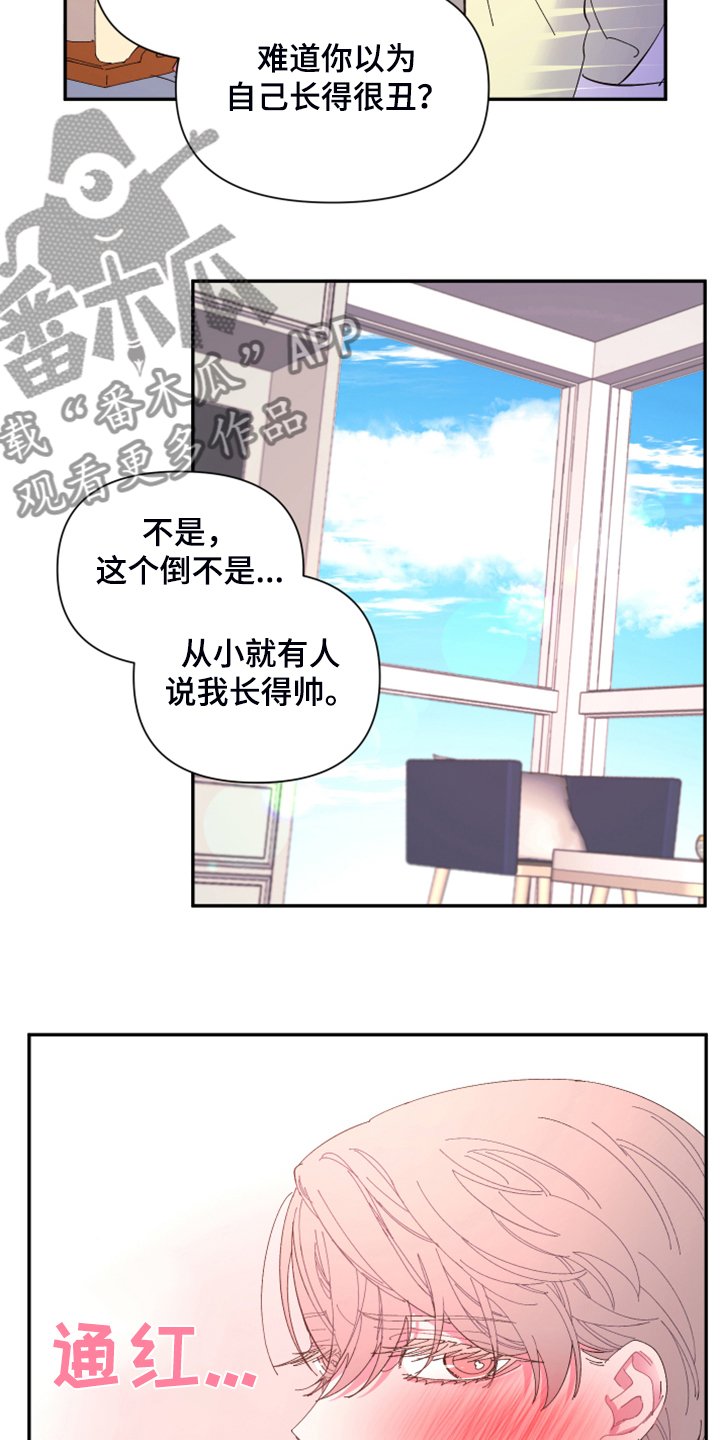 第68章：【第二季】少一个嘛