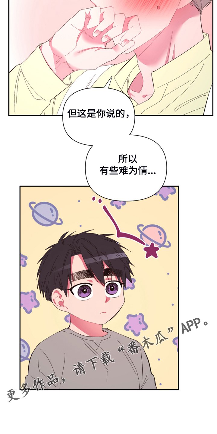 第68章：【第二季】少一个嘛