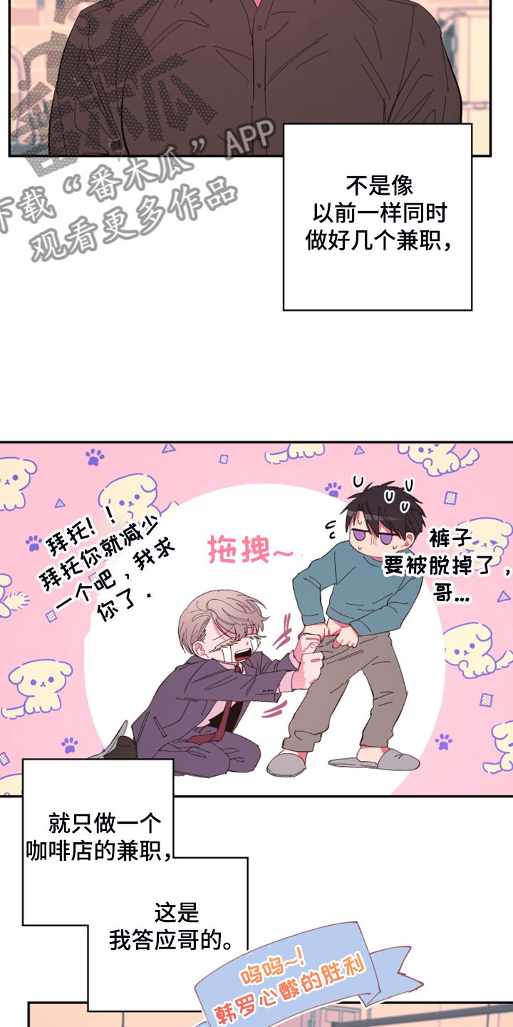第69章：【第二季】增加营业额