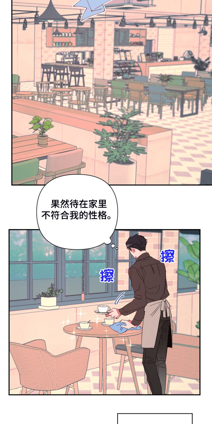 第69章：【第二季】增加营业额