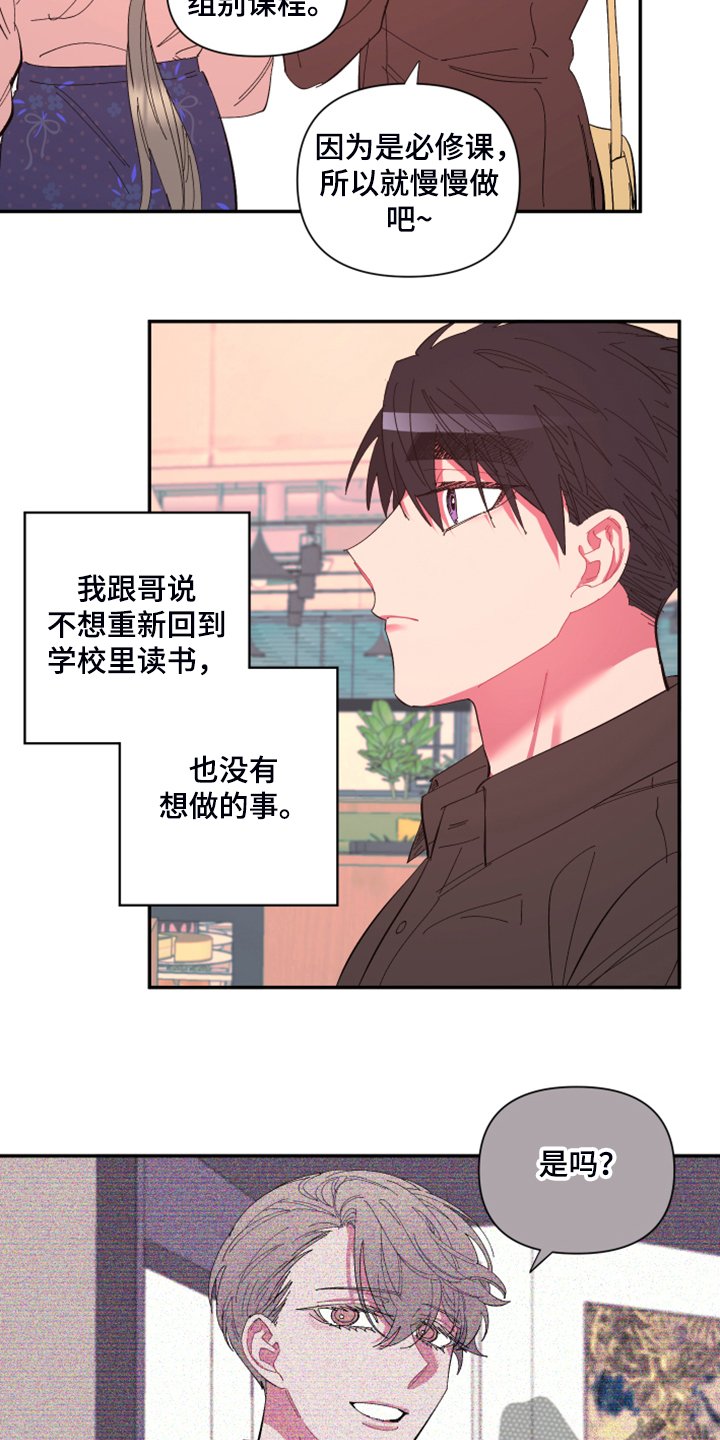 第69章：【第二季】增加营业额