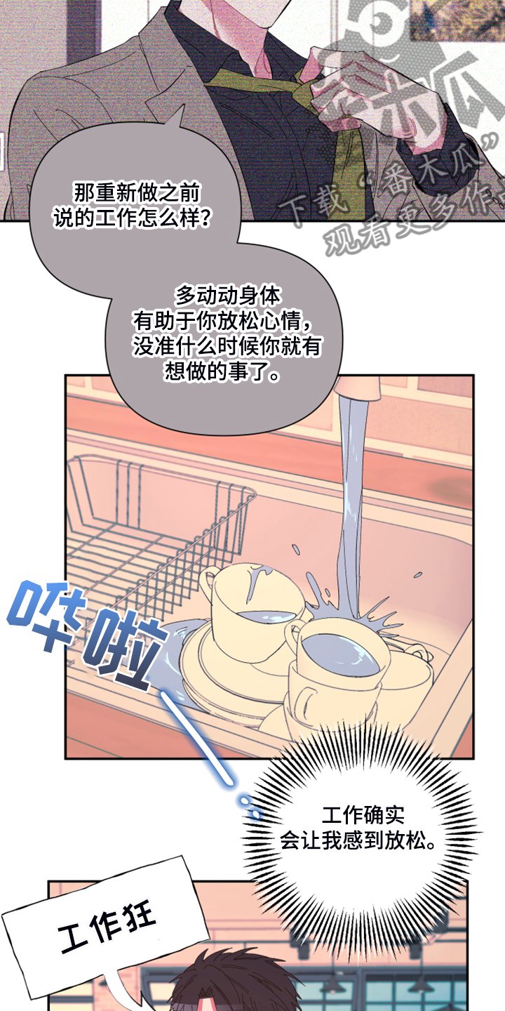第69章：【第二季】增加营业额