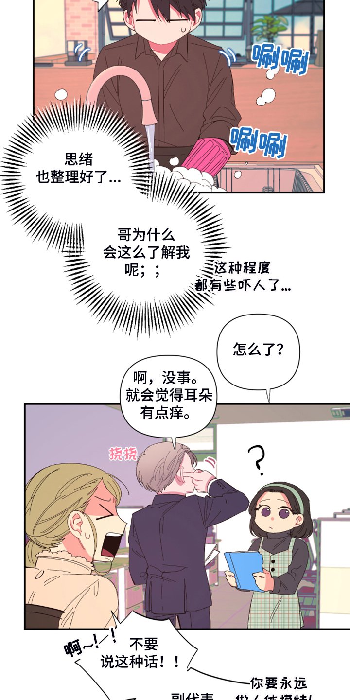 第69章：【第二季】增加营业额