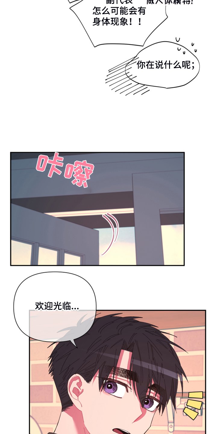 第69章：【第二季】增加营业额