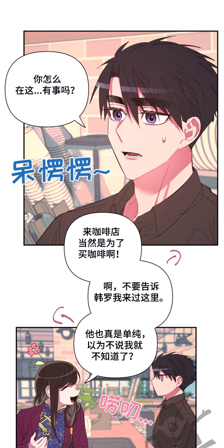 第69章：【第二季】增加营业额