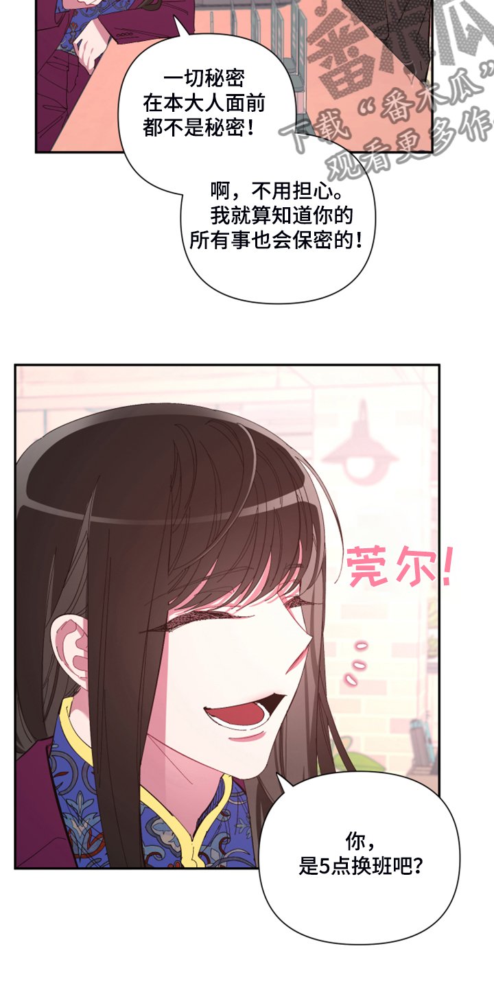 第69章：【第二季】增加营业额