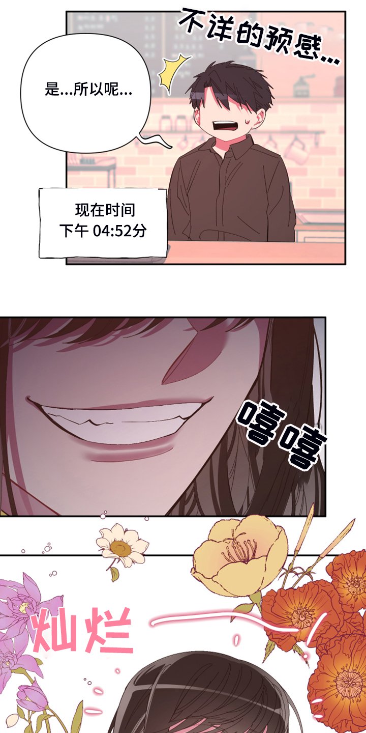 第69章：【第二季】增加营业额
