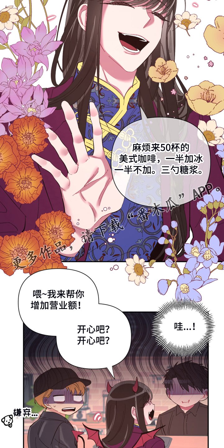 第69章：【第二季】增加营业额