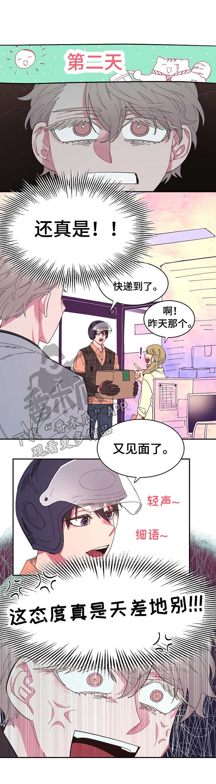 第7章：苦恼
