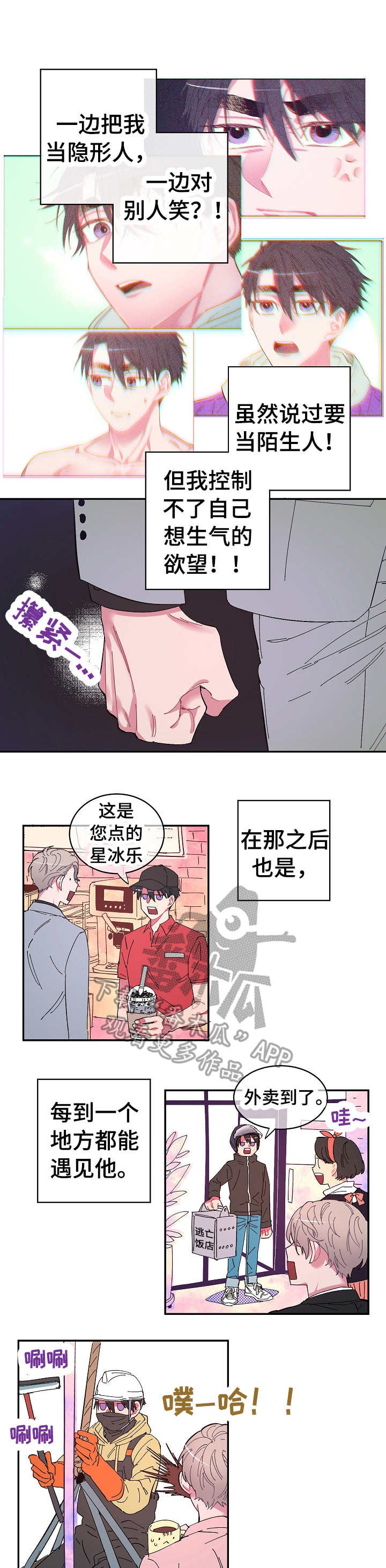 第7章：苦恼