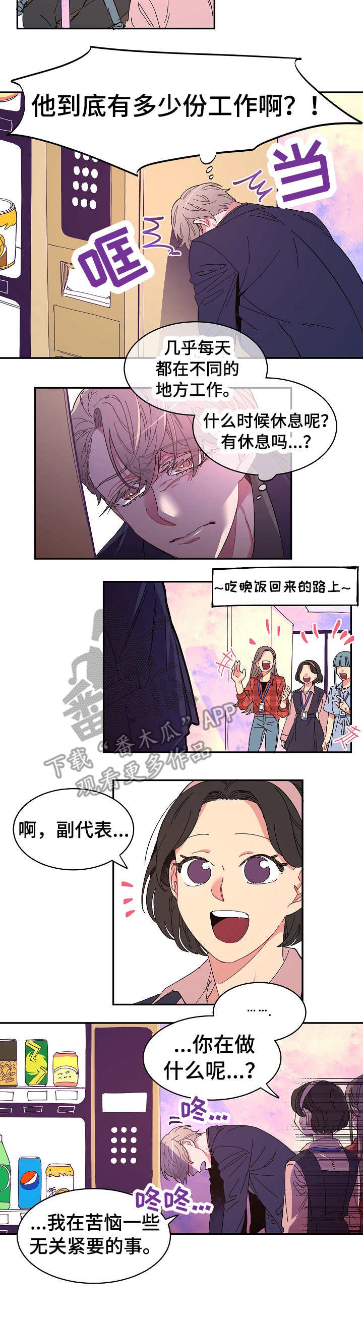 第7章：苦恼